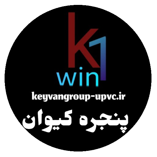 گروه تولیدی صنعتی درب و پنجره کیوان